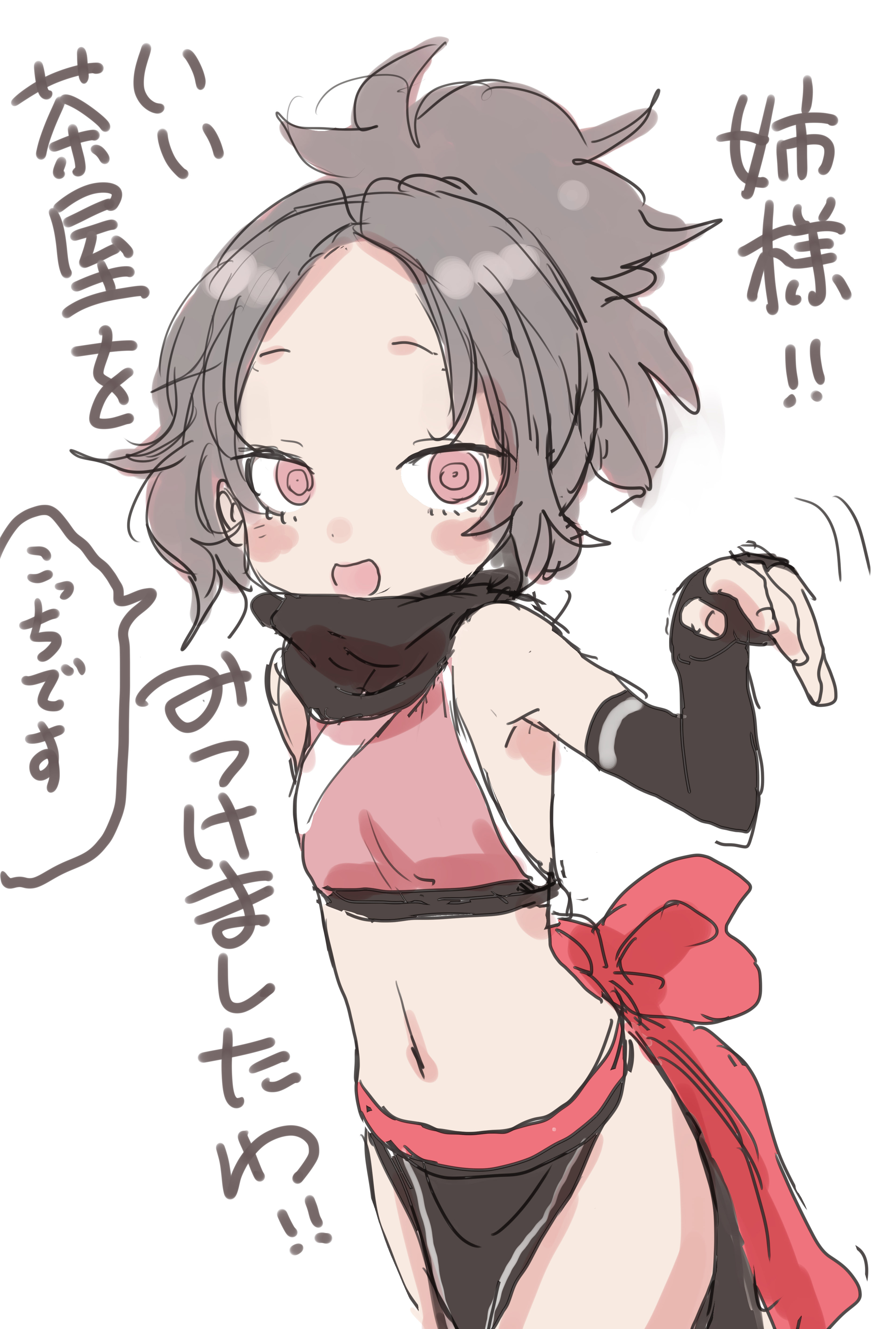 《女忍者椿的心事》假更新01 第2页