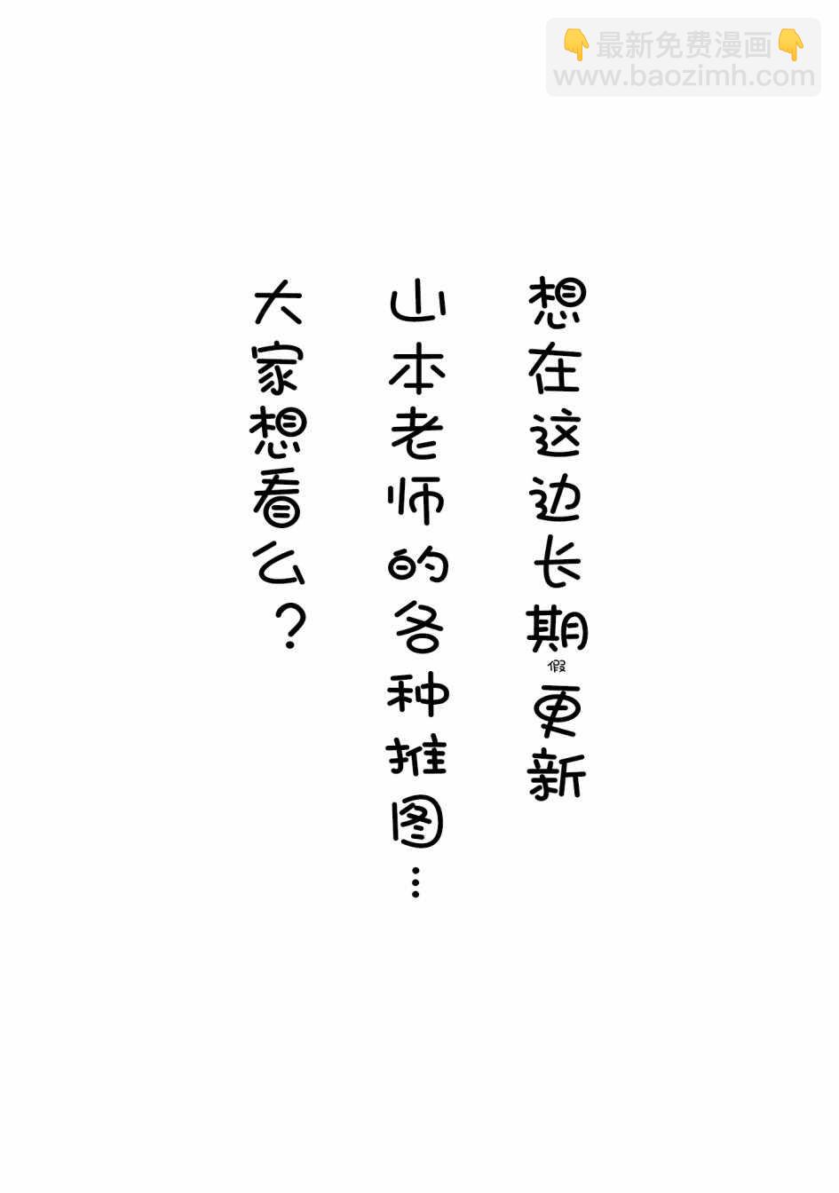《女忍者椿的心事》假更新07 第2页