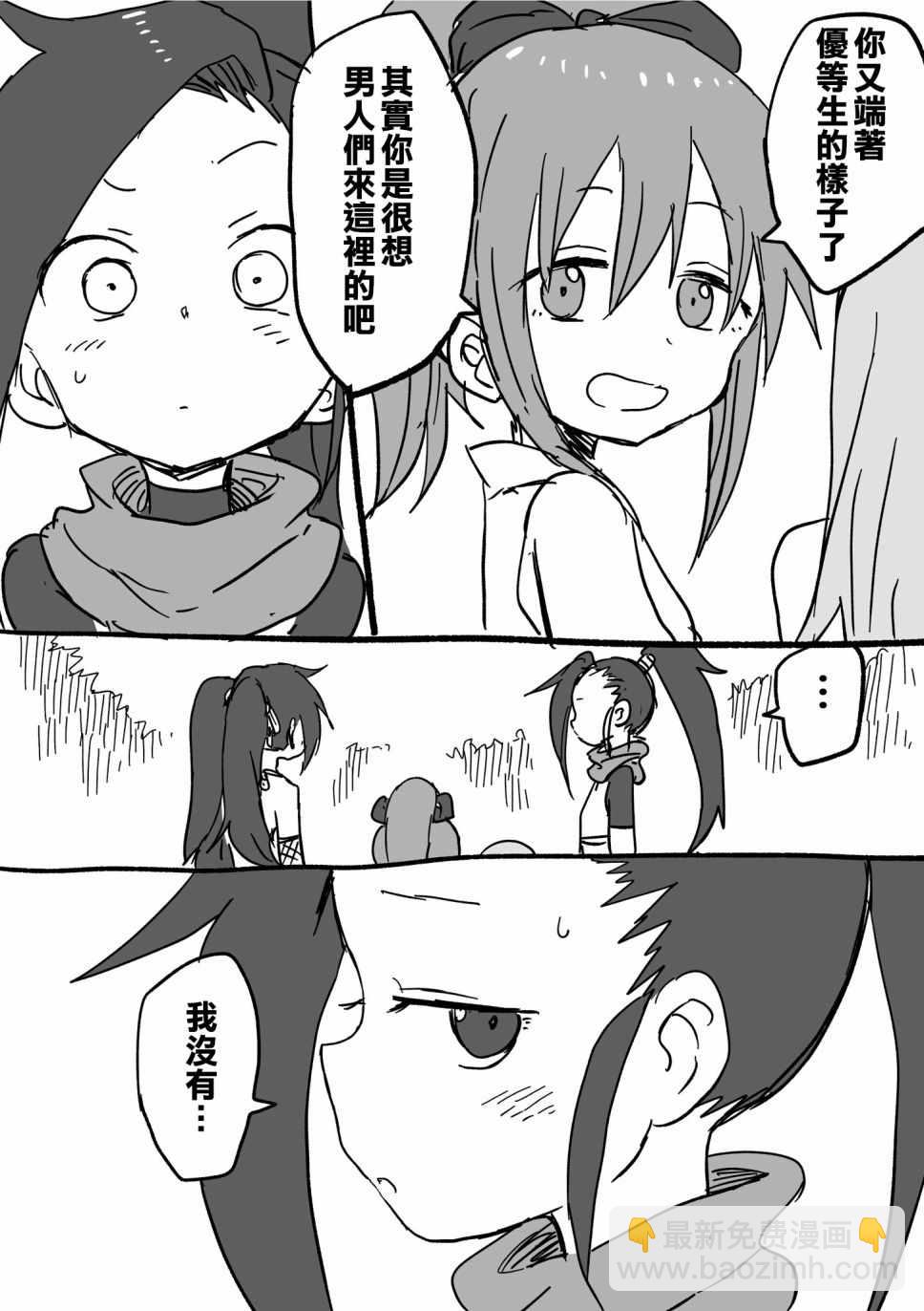 《女忍者椿的心事》四页短篇01 第3页