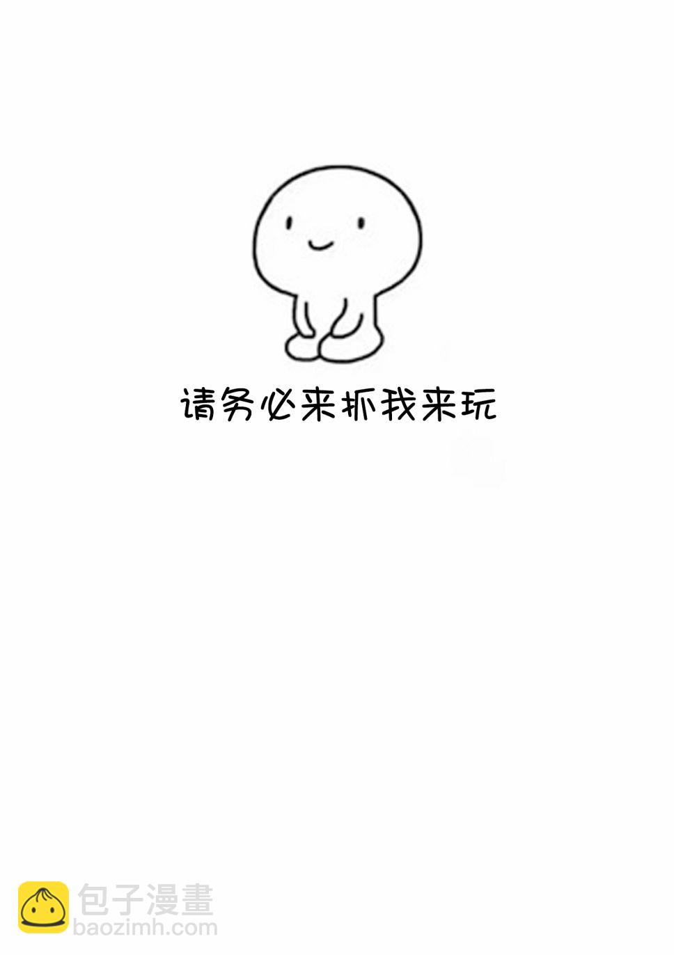 《女忍者椿的心事》四页短篇01 第5页