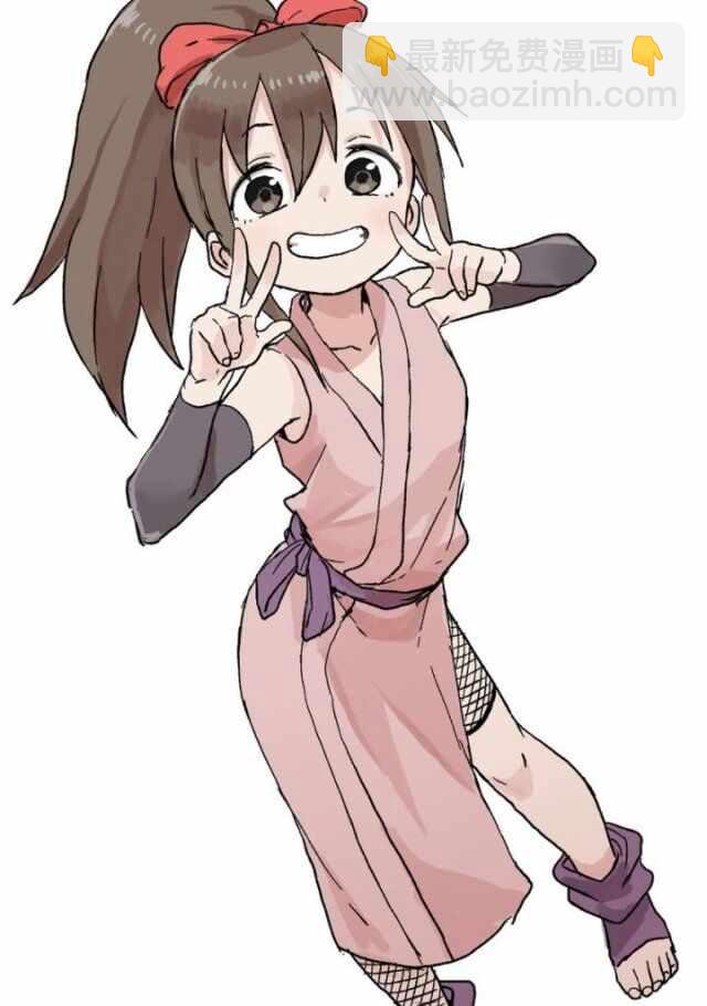 《女忍者椿的心事》假更新08 第2页