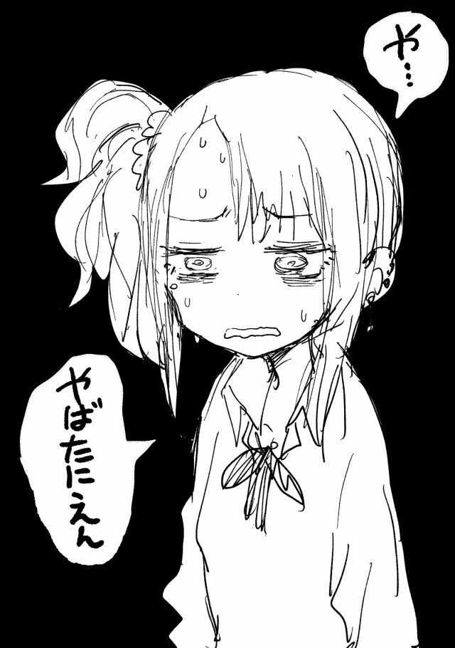 《女忍者椿的心事》假更新08 第41页