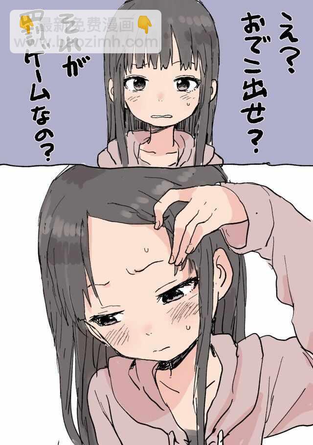 《女忍者椿的心事》假更新08 第48页