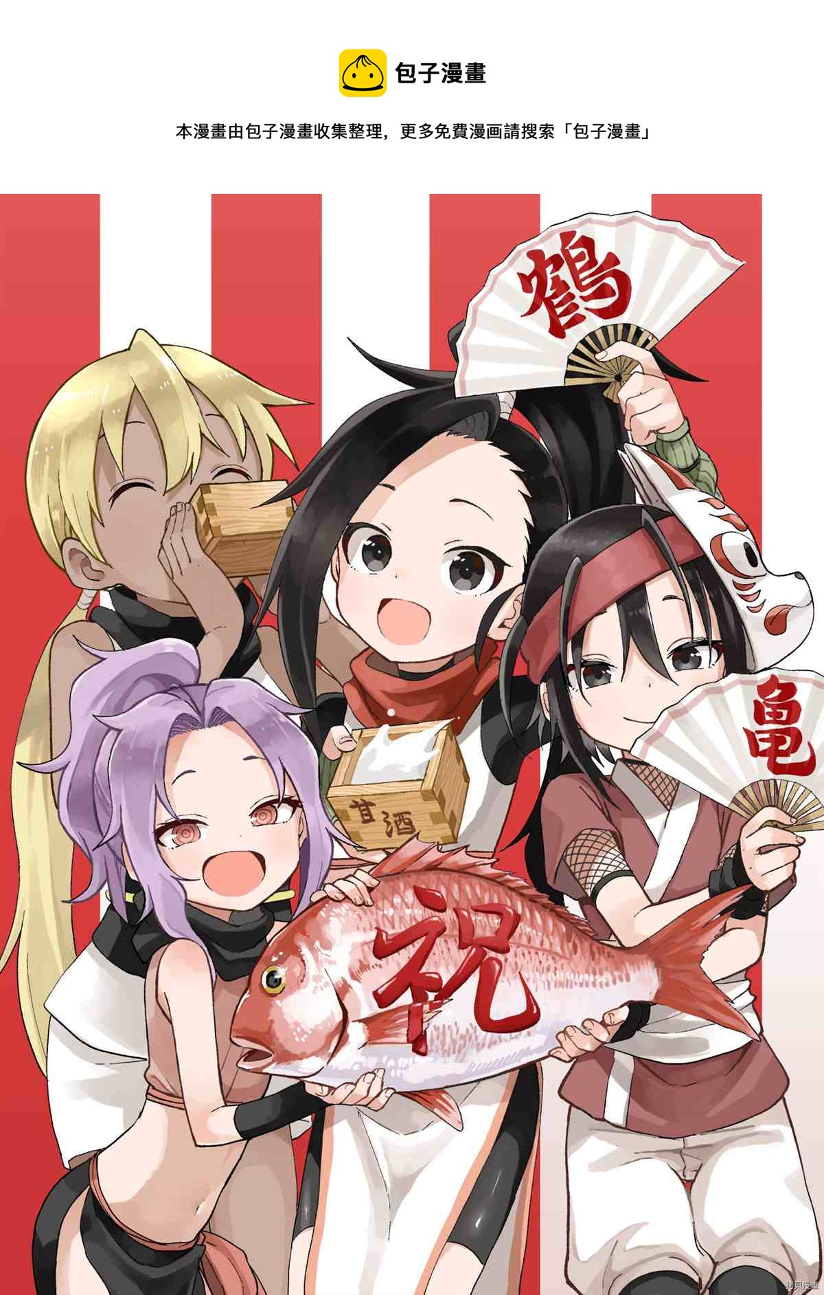 《女忍者椿的心事》动画化决定 第1页