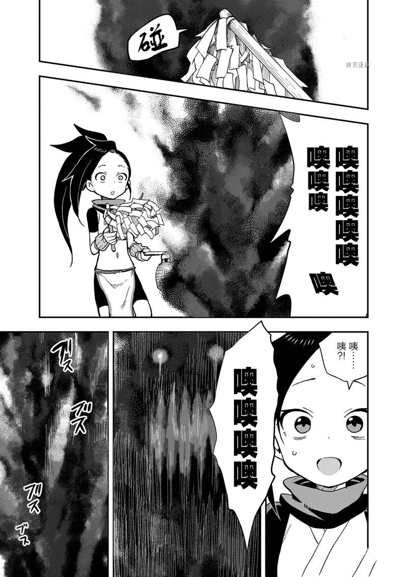 《女忍者椿的心事》第46话 第23页