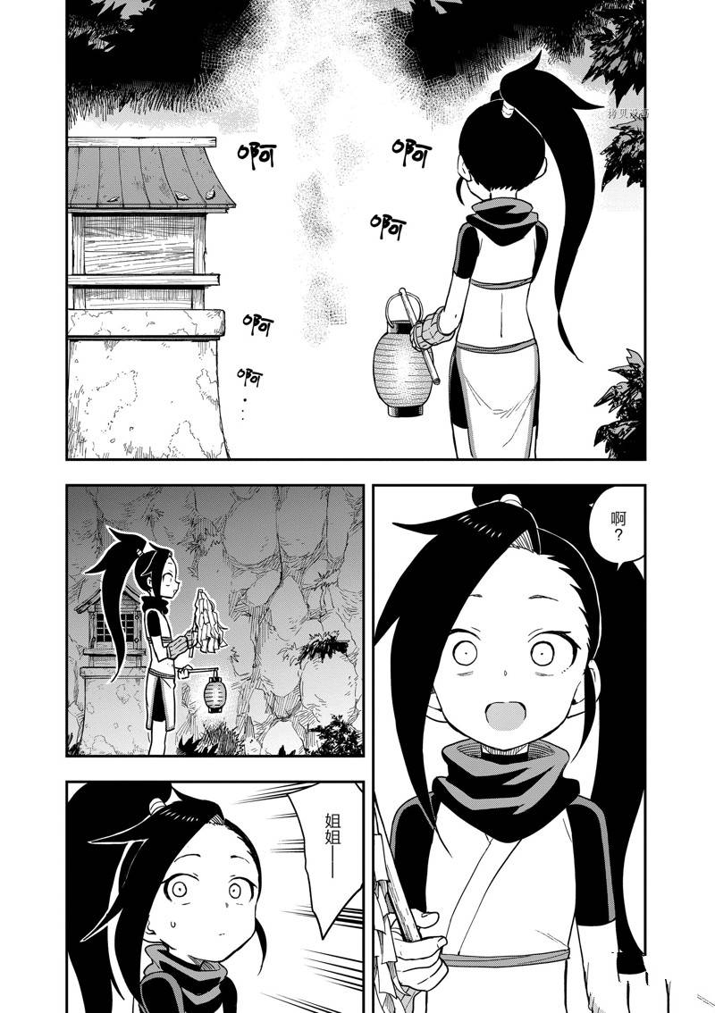 《女忍者椿的心事》第46话 第24页