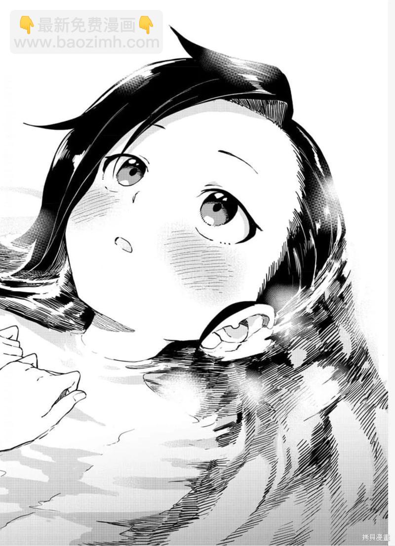 《女忍者椿的心事》第58话 第20页