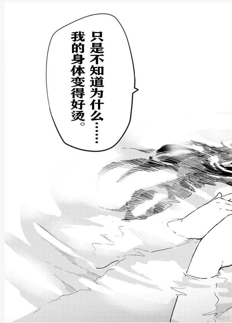 《女忍者椿的心事》第58话 第21页