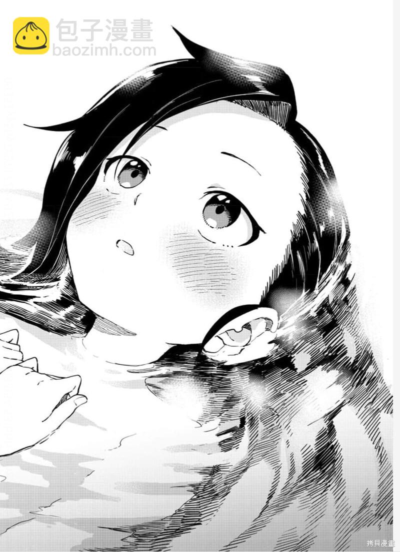 《女忍者椿的心事》第58话 第20页