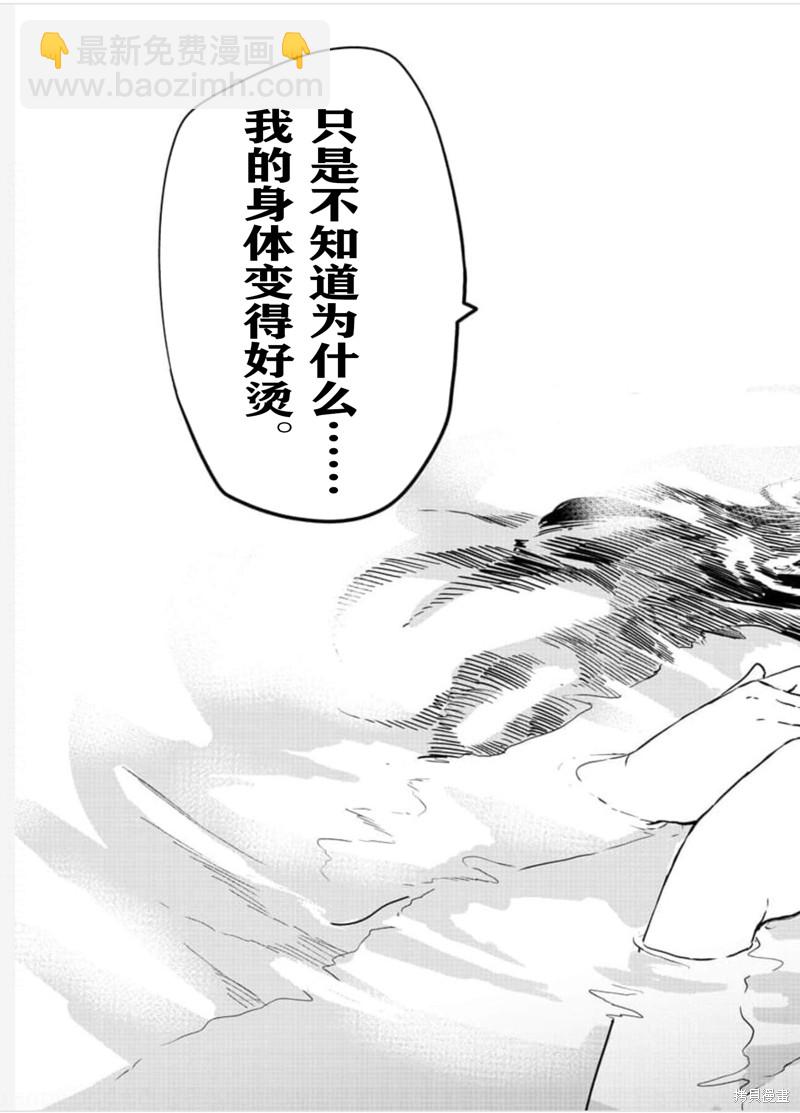 《女忍者椿的心事》第58话 第21页