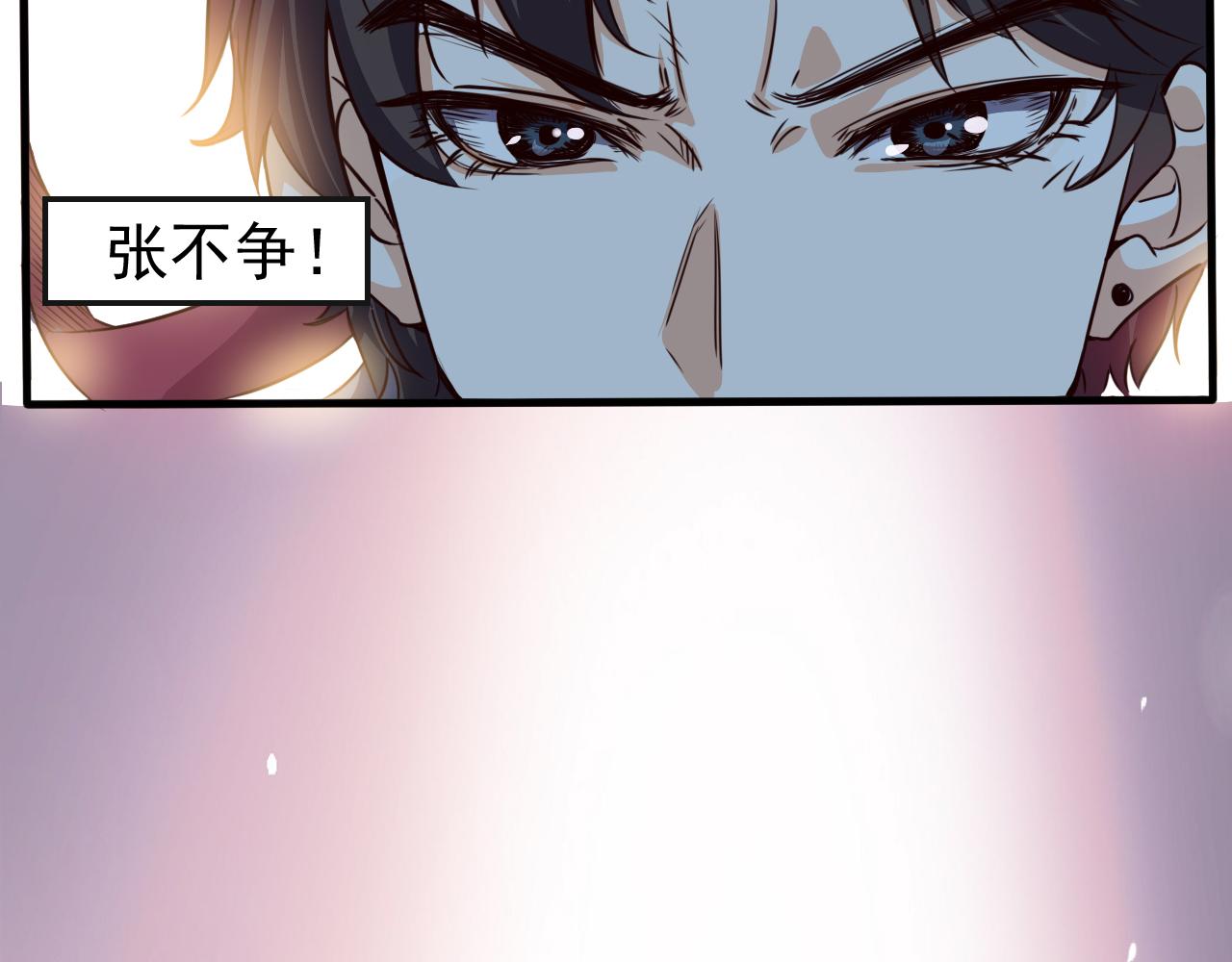 《不小心卷成了神》预告 成神挑战开启你敢来吗 第11页