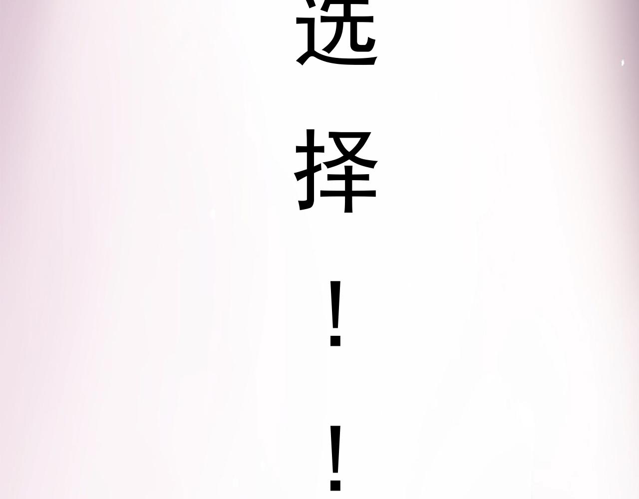 《不小心卷成了神》预告 成神挑战开启你敢来吗 第13页