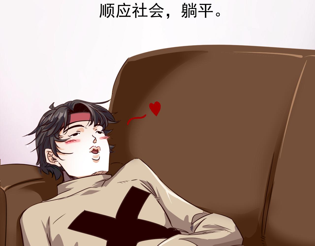 《不小心卷成了神》预告 成神挑战开启你敢来吗 第15页