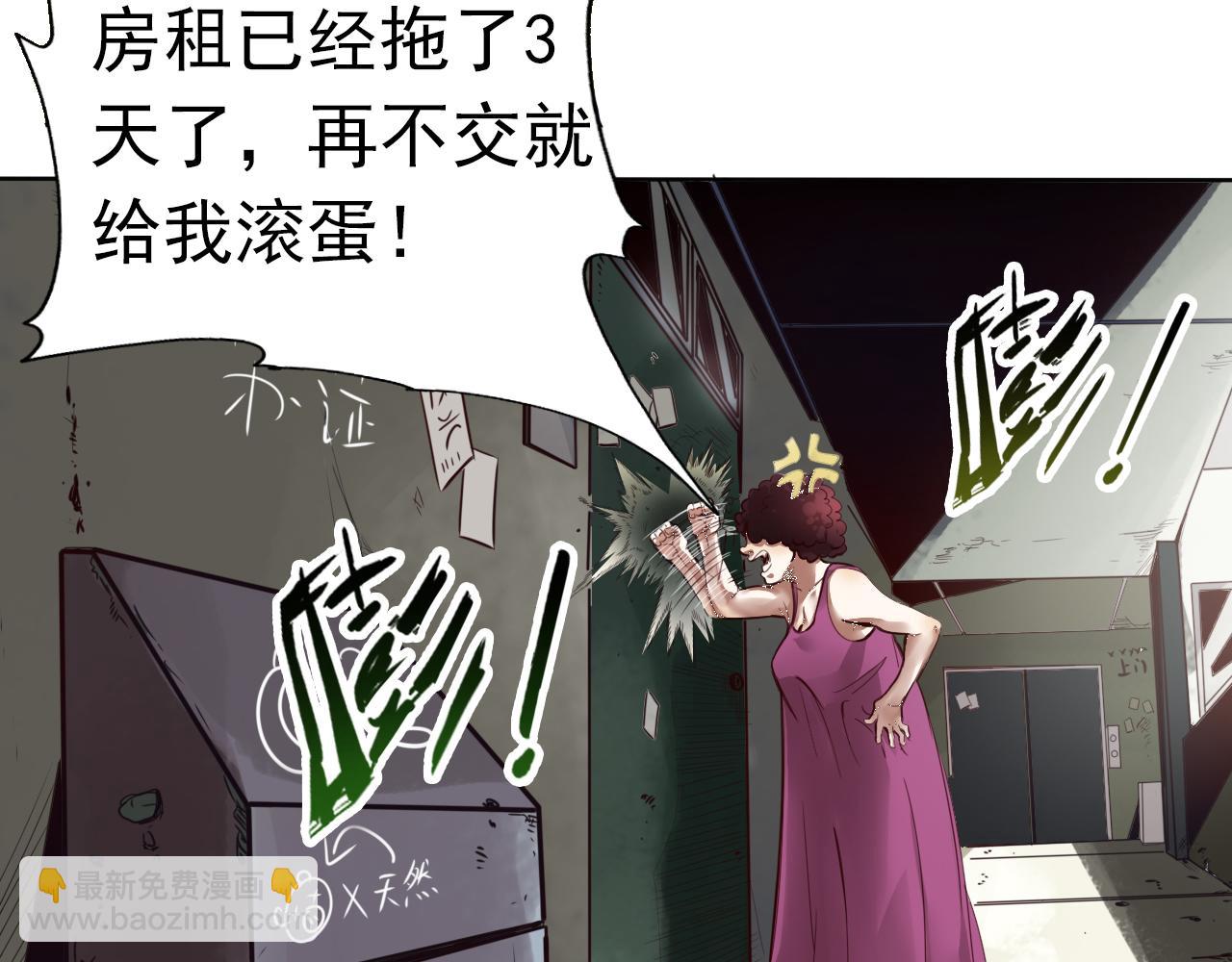 《不小心卷成了神》预告 成神挑战开启你敢来吗 第18页