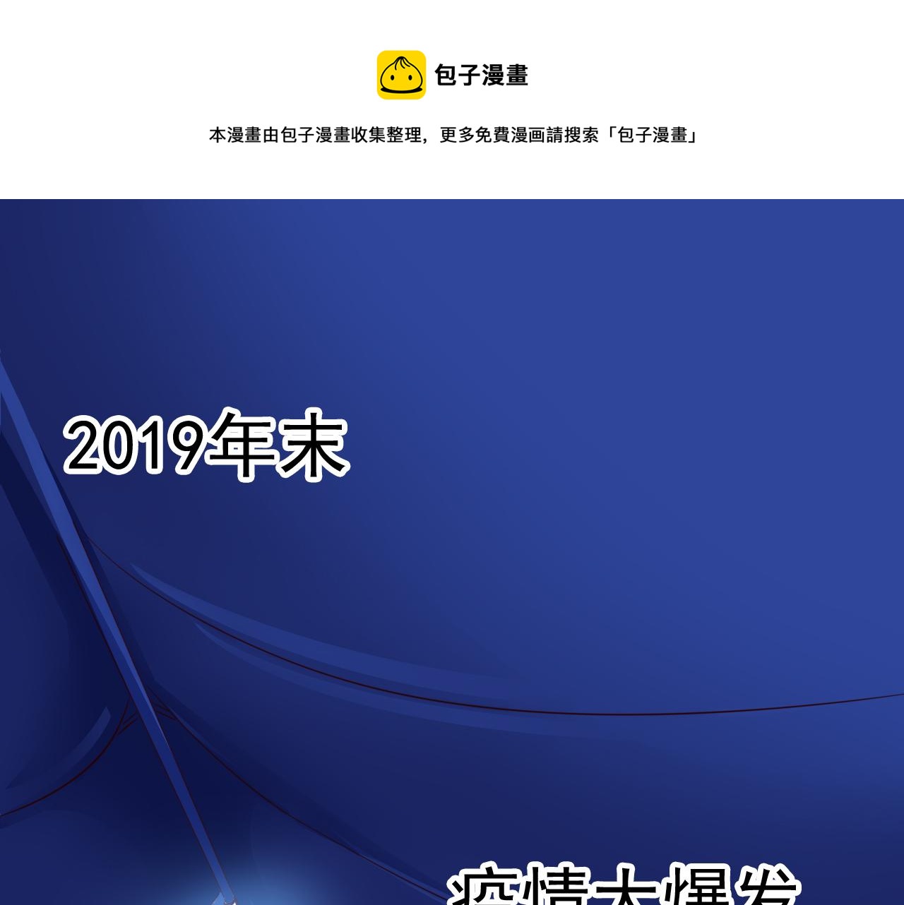 《不小心卷成了神》预告 成神挑战开启你敢来吗 第1页