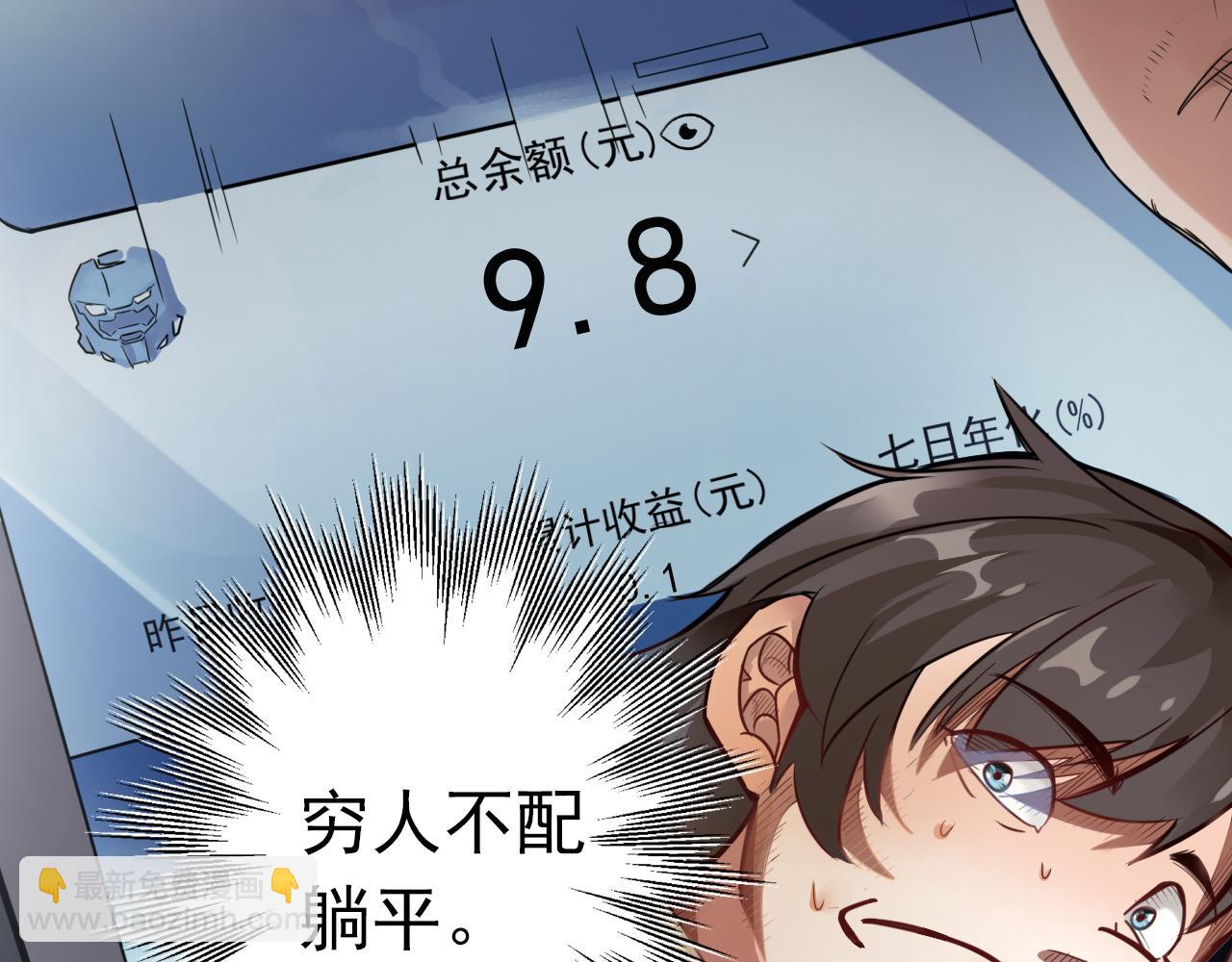 《不小心卷成了神》预告 成神挑战开启你敢来吗 第20页