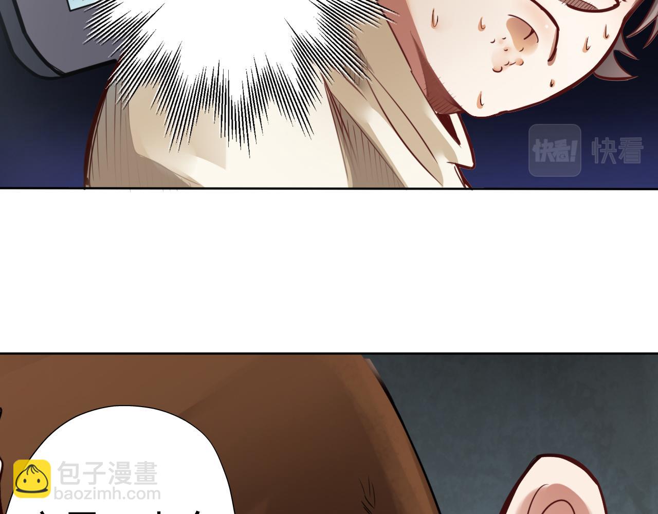 《不小心卷成了神》预告 成神挑战开启你敢来吗 第21页