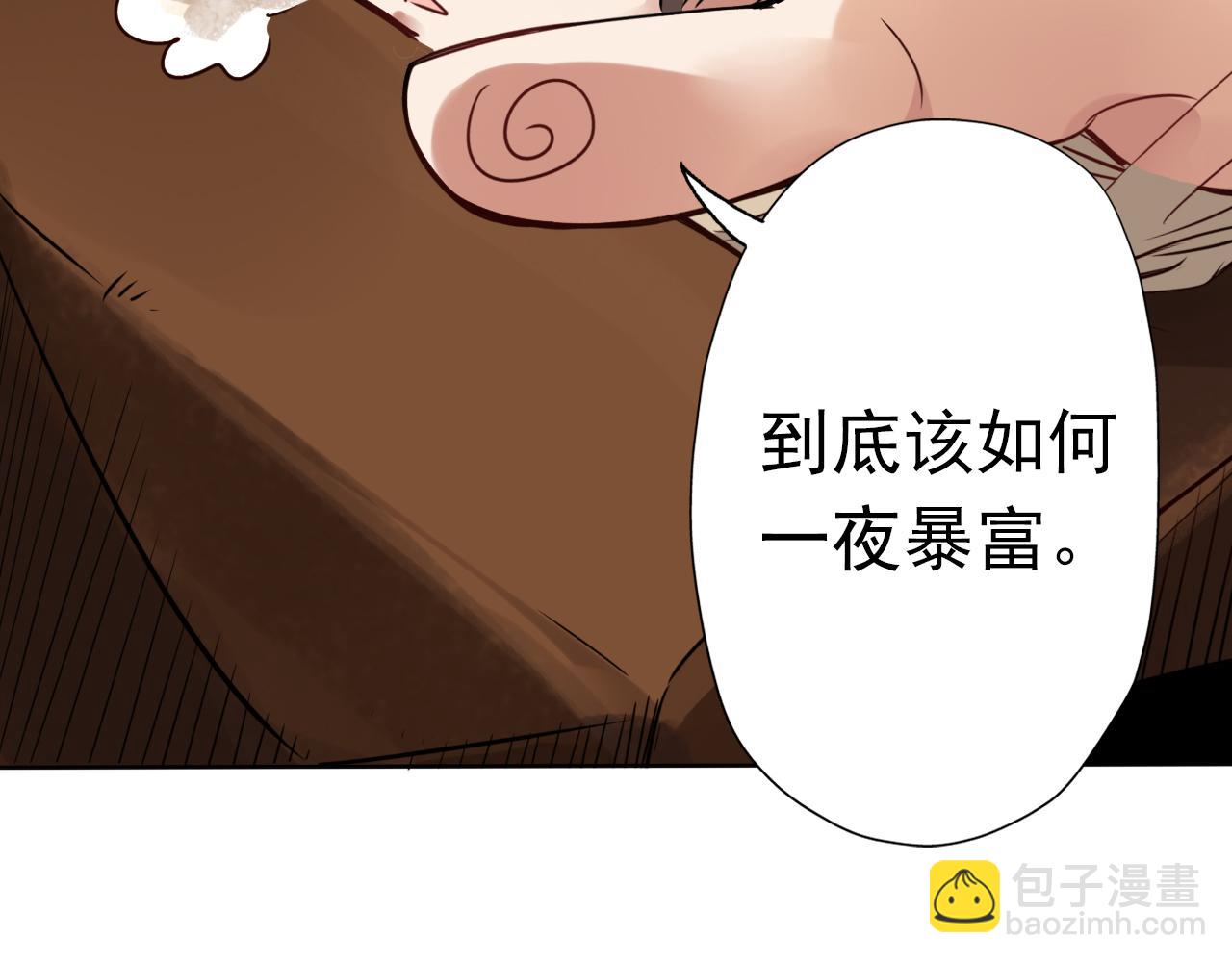 《不小心卷成了神》预告 成神挑战开启你敢来吗 第23页