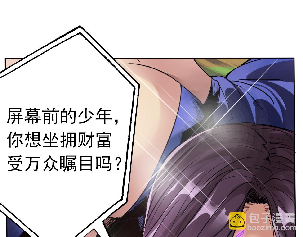 《不小心卷成了神》预告 成神挑战开启你敢来吗 第25页
