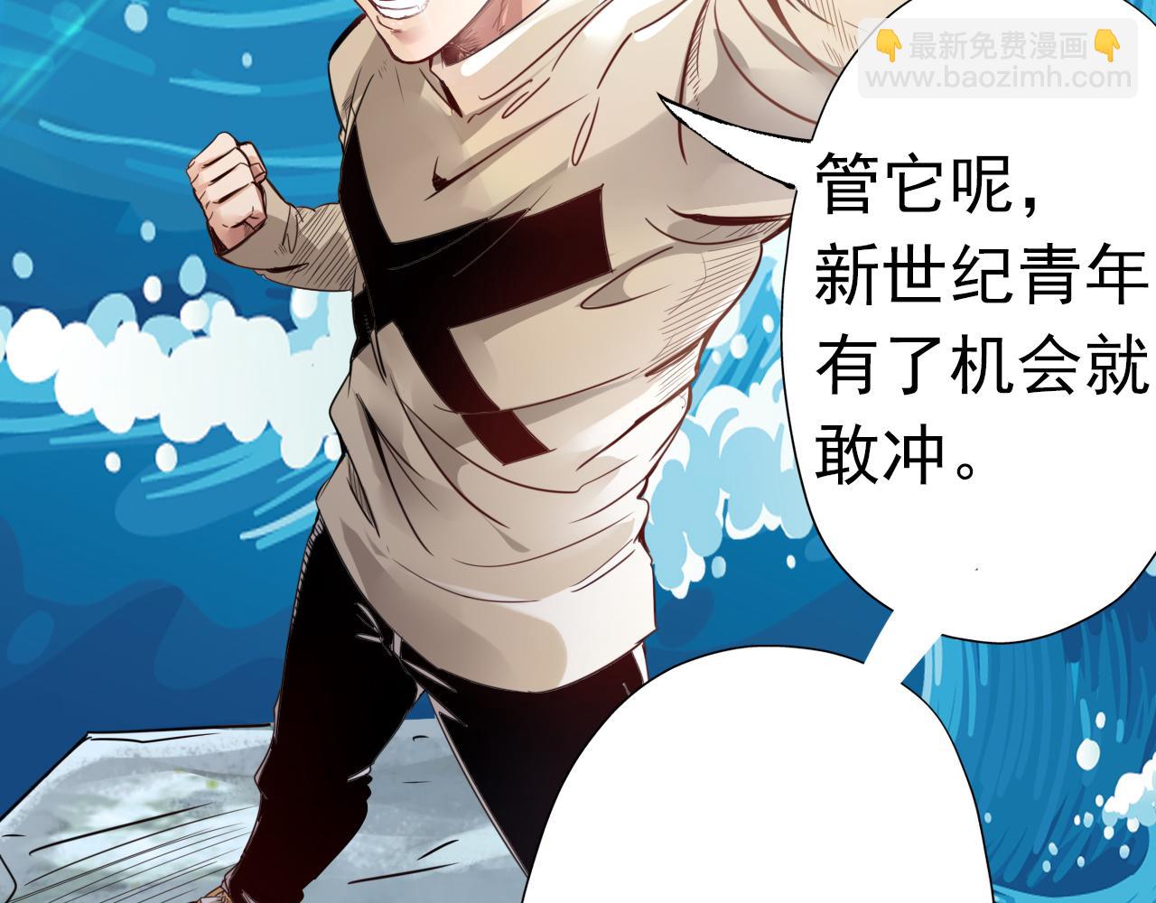 《不小心卷成了神》预告 成神挑战开启你敢来吗 第30页