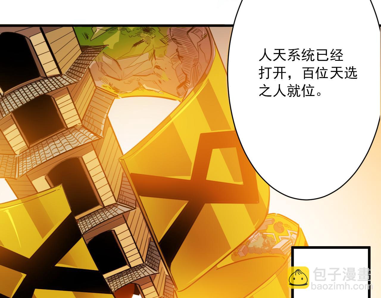 《不小心卷成了神》预告 成神挑战开启你敢来吗 第34页