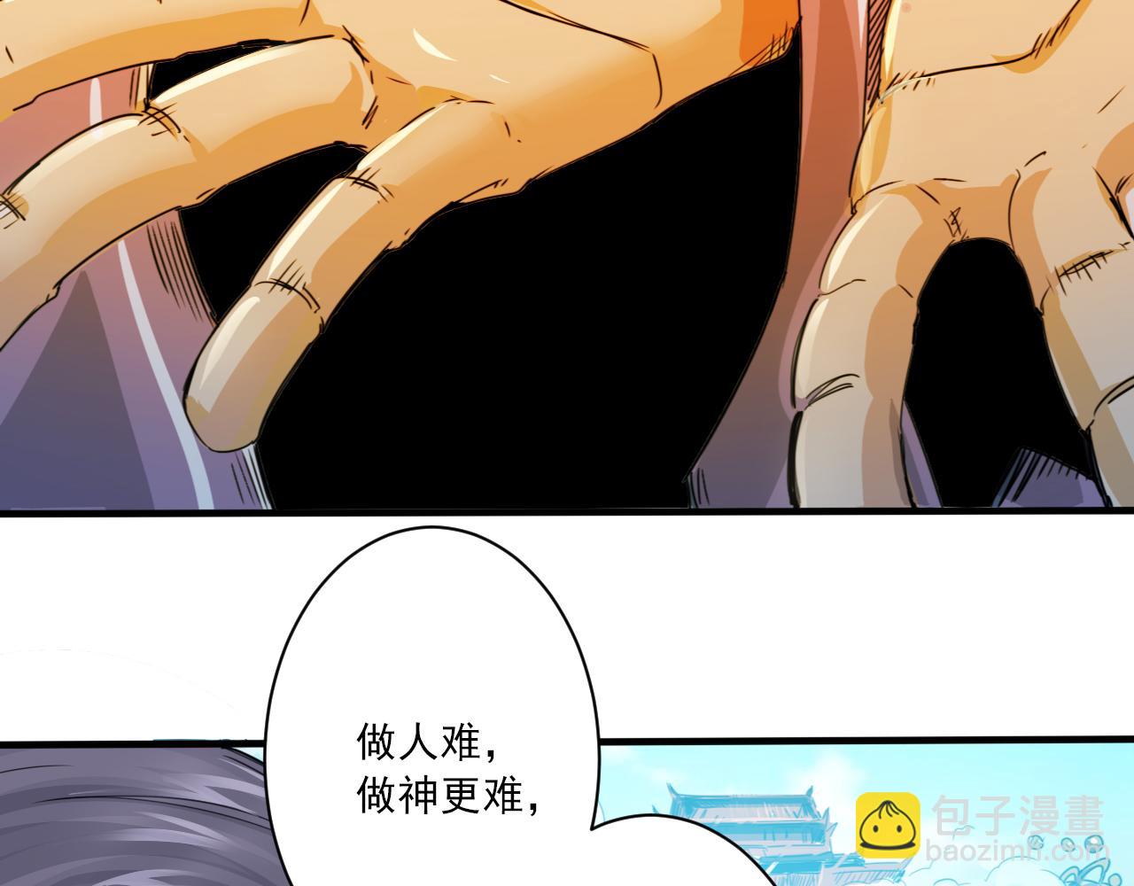 《不小心卷成了神》预告 成神挑战开启你敢来吗 第36页
