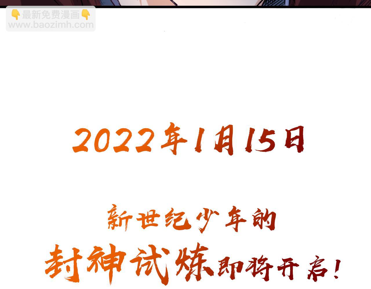《不小心卷成了神》预告 成神挑战开启你敢来吗 第39页