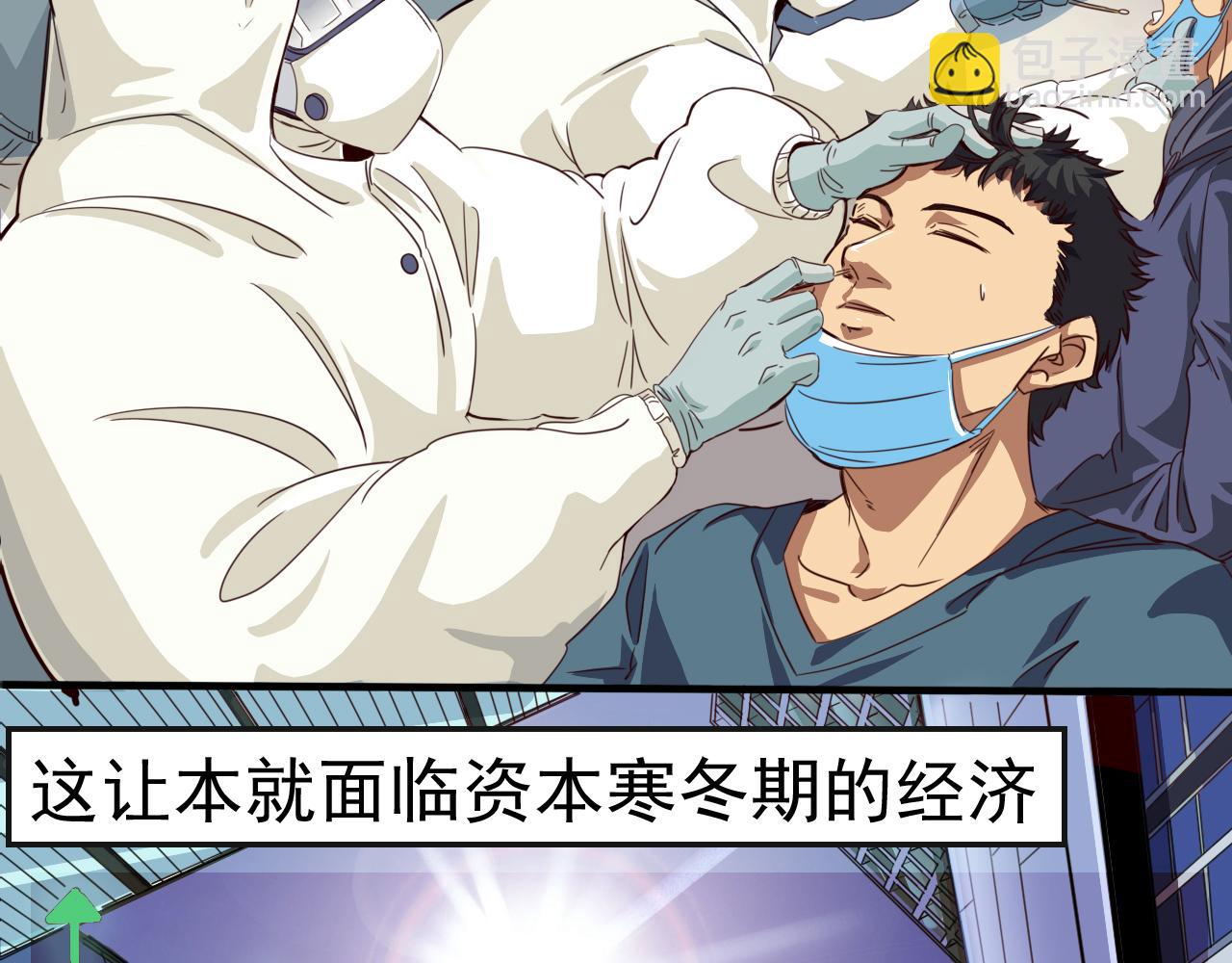 《不小心卷成了神》预告 成神挑战开启你敢来吗 第3页