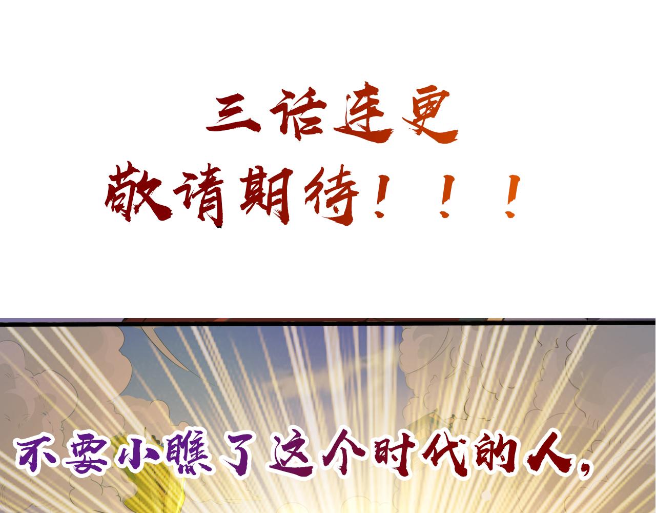 《不小心卷成了神》预告 成神挑战开启你敢来吗 第40页