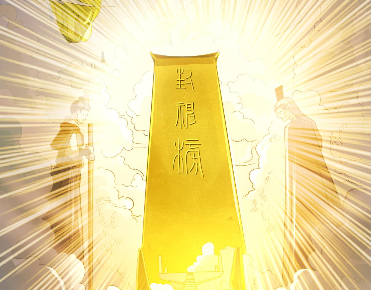 《不小心卷成了神》预告 成神挑战开启你敢来吗 第41页