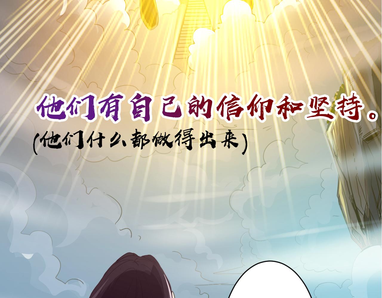 《不小心卷成了神》预告 成神挑战开启你敢来吗 第42页