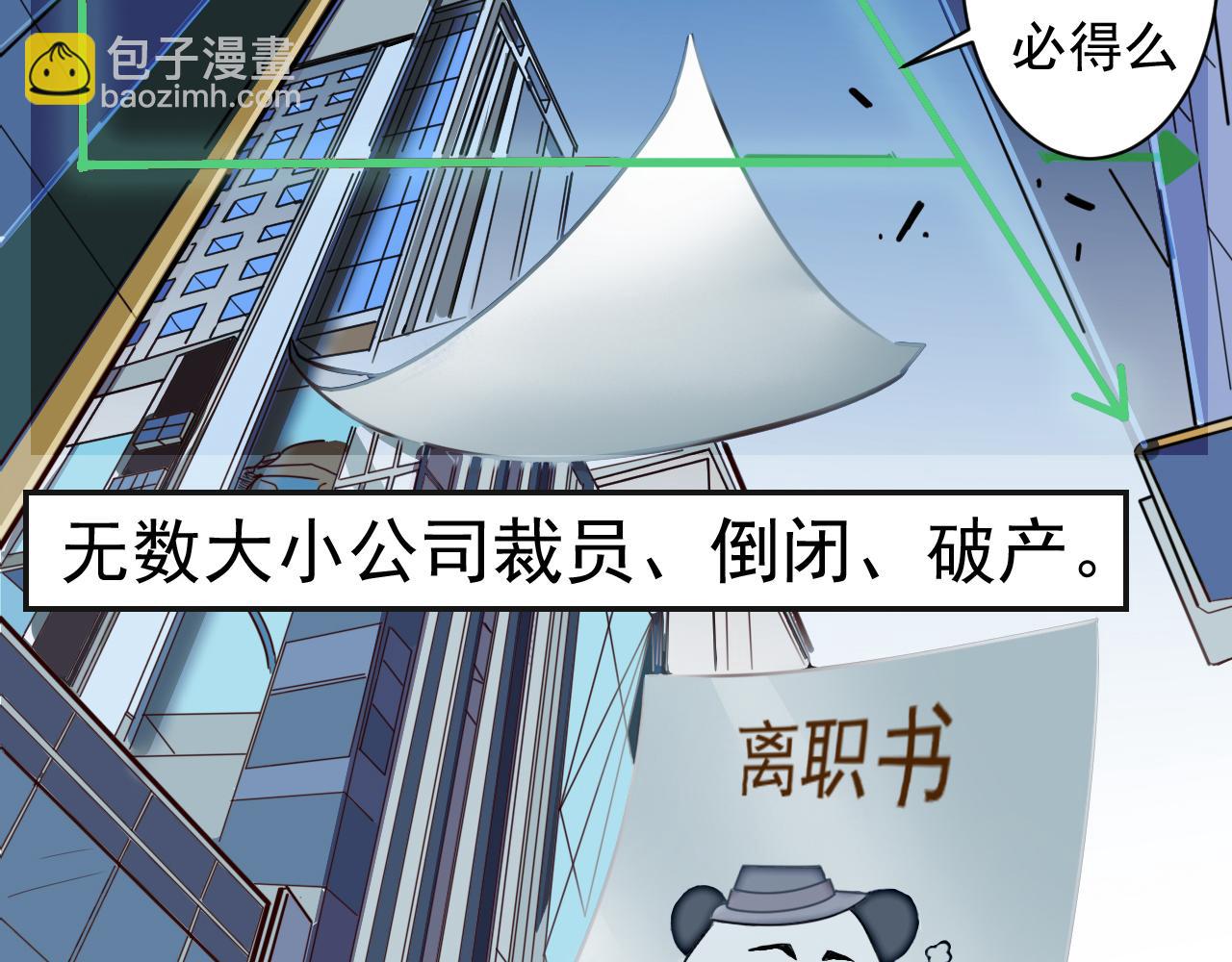 《不小心卷成了神》预告 成神挑战开启你敢来吗 第5页