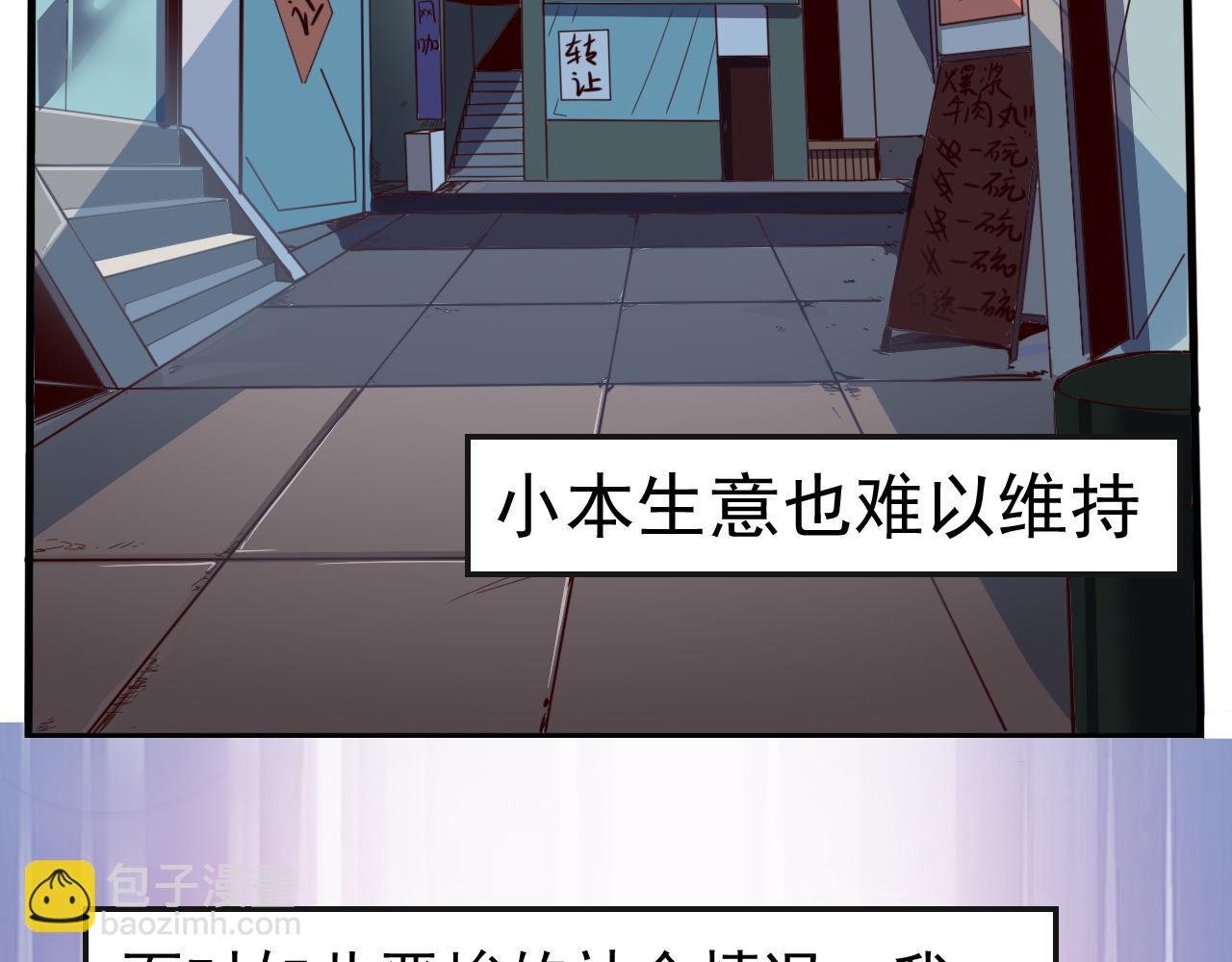 《不小心卷成了神》预告 成神挑战开启你敢来吗 第7页
