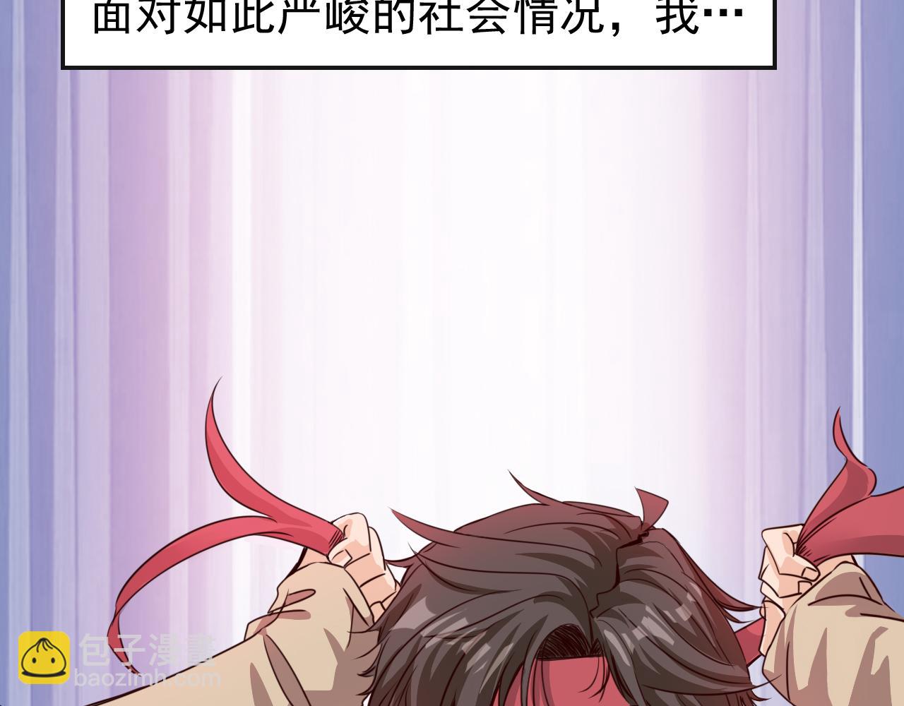 《不小心卷成了神》预告 成神挑战开启你敢来吗 第8页