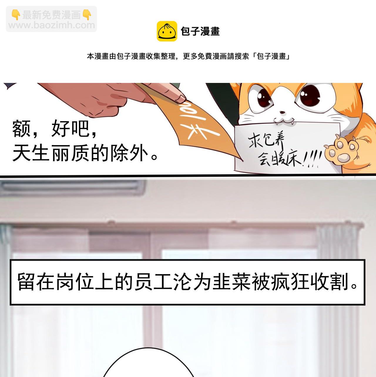 《不小心卷成了神》第1话 开端天选之子 第11页