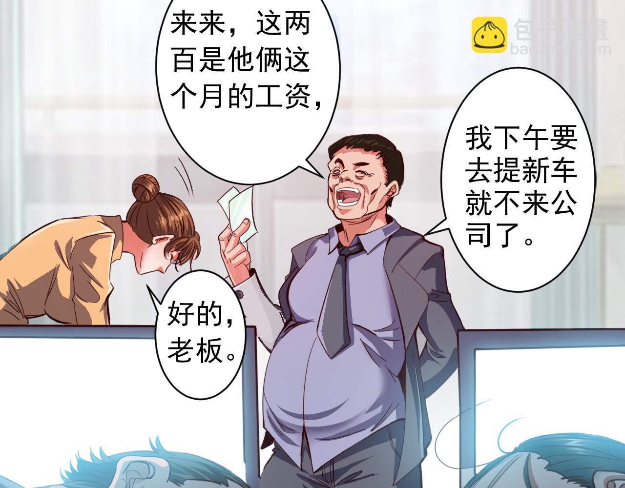 《不小心卷成了神》第1话 开端天选之子 第12页