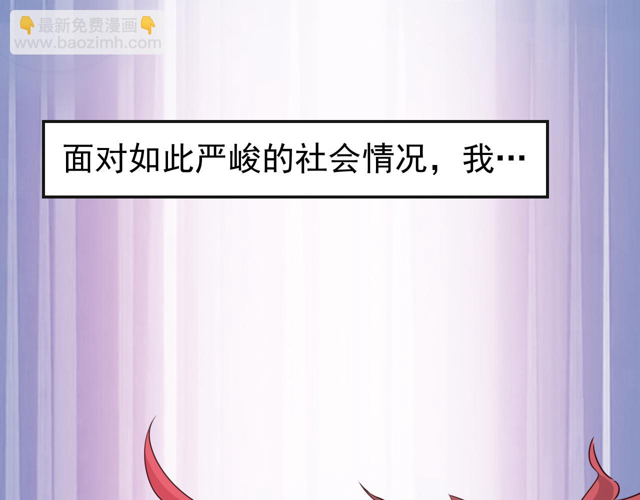 《不小心卷成了神》第1话 开端天选之子 第14页