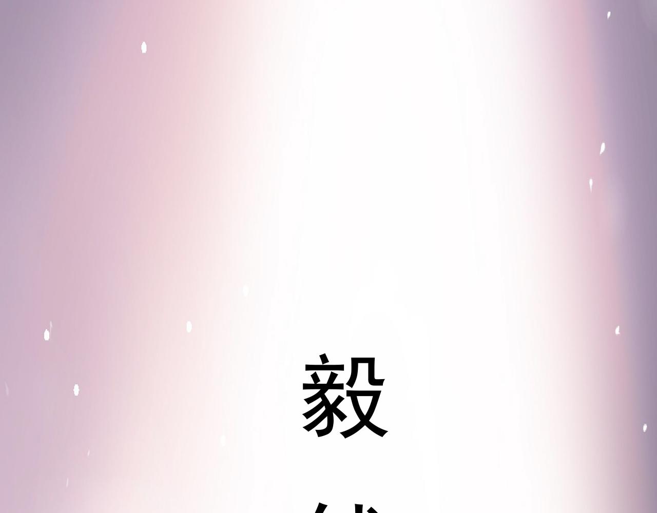 《不小心卷成了神》第1话 开端天选之子 第18页