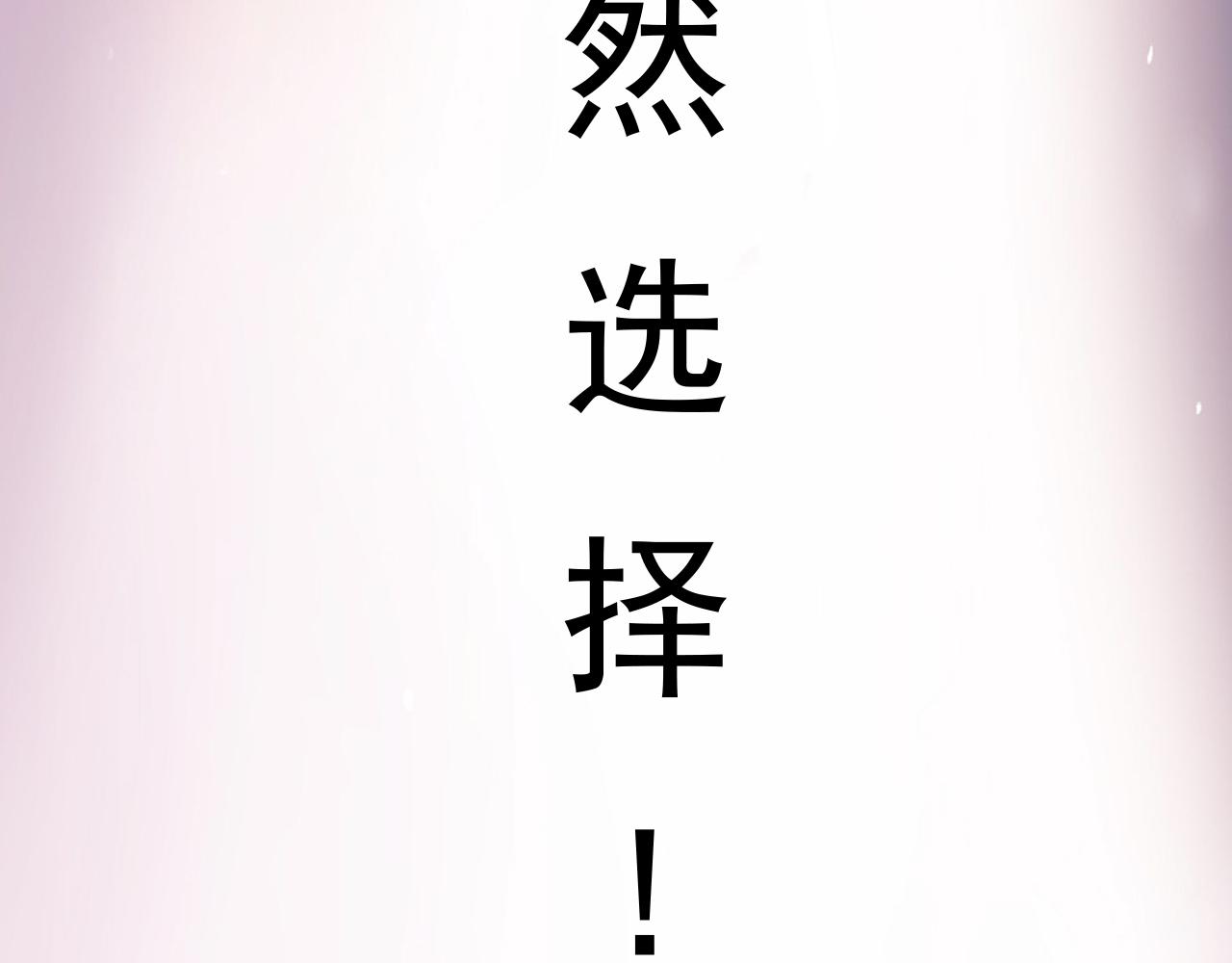 《不小心卷成了神》第1话 开端天选之子 第19页