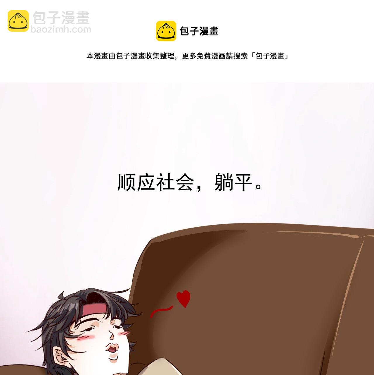 《不小心卷成了神》第1话 开端天选之子 第21页