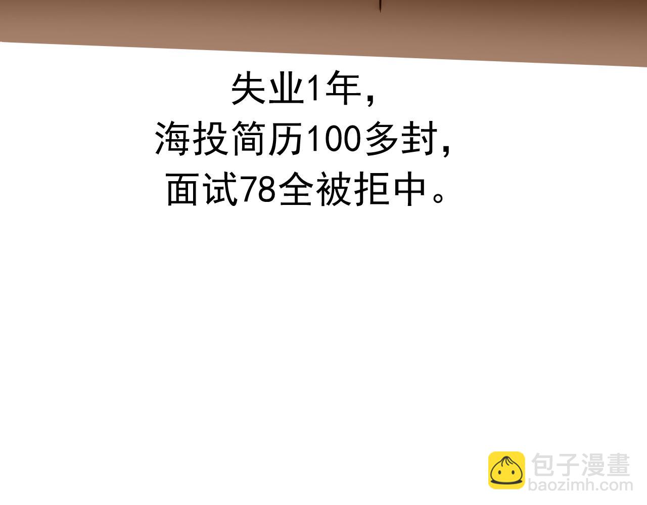 《不小心卷成了神》第1话 开端天选之子 第23页