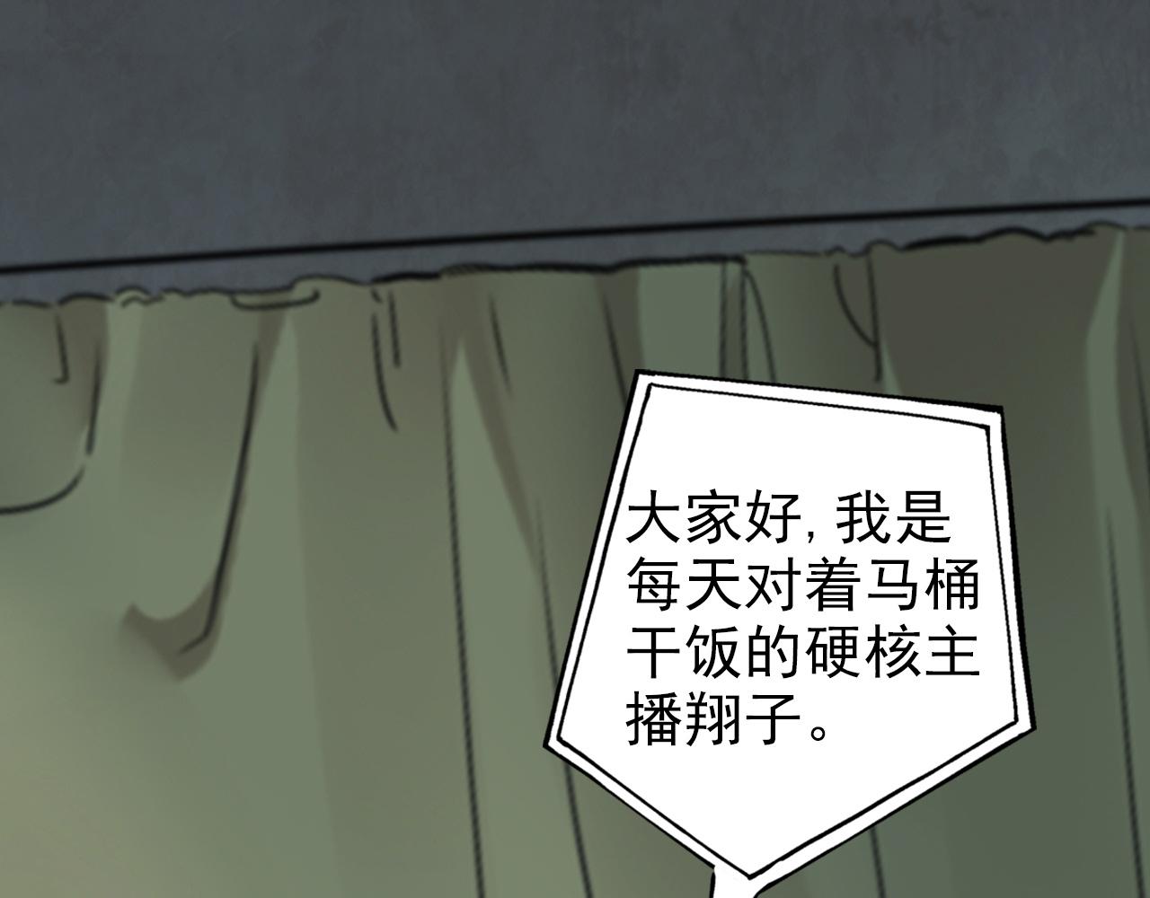 《不小心卷成了神》第1话 开端天选之子 第24页