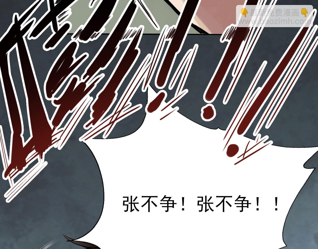 《不小心卷成了神》第1话 开端天选之子 第36页