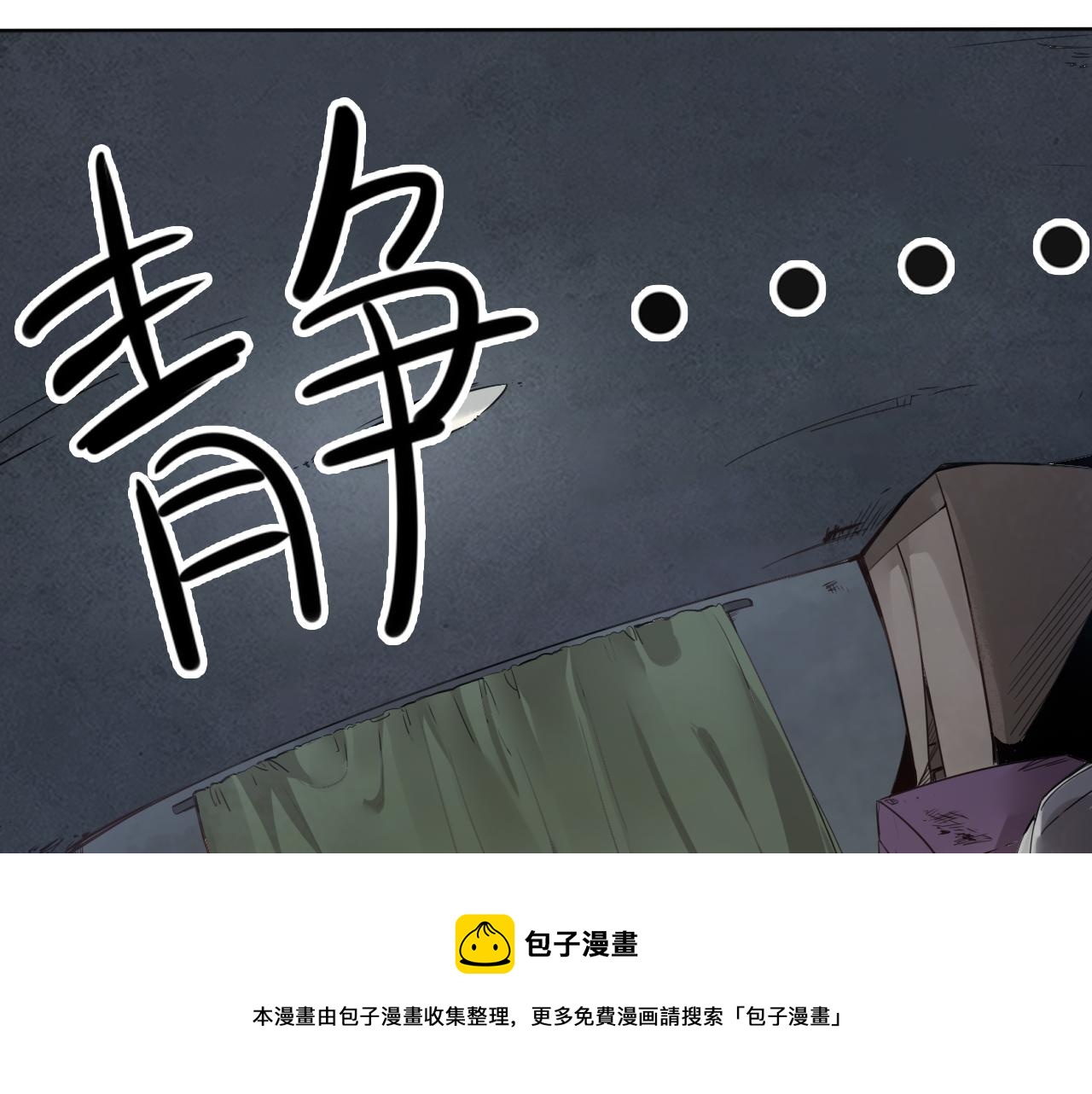 《不小心卷成了神》第1话 开端天选之子 第41页