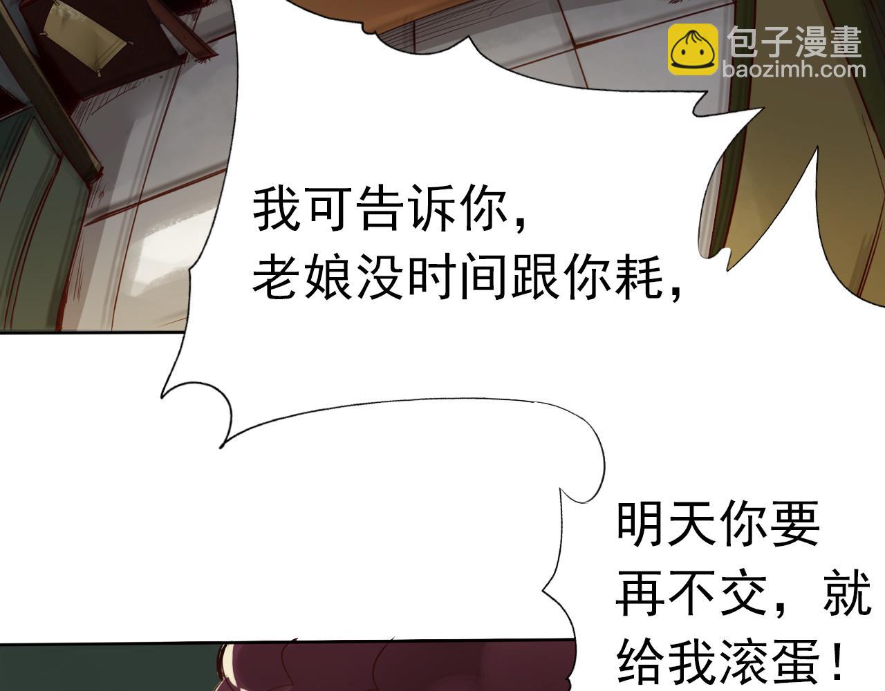 《不小心卷成了神》第1话 开端天选之子 第45页