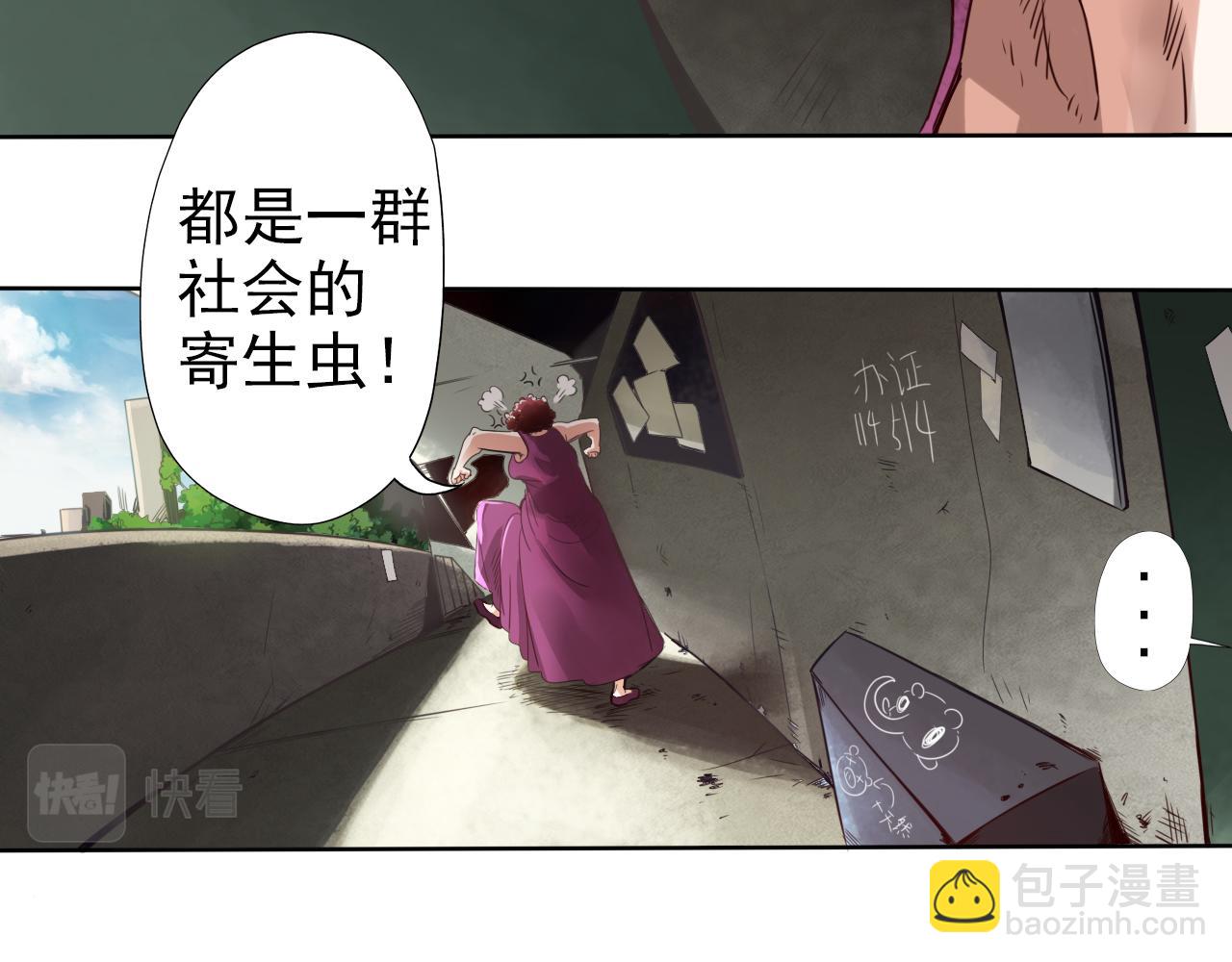 《不小心卷成了神》第1话 开端天选之子 第47页