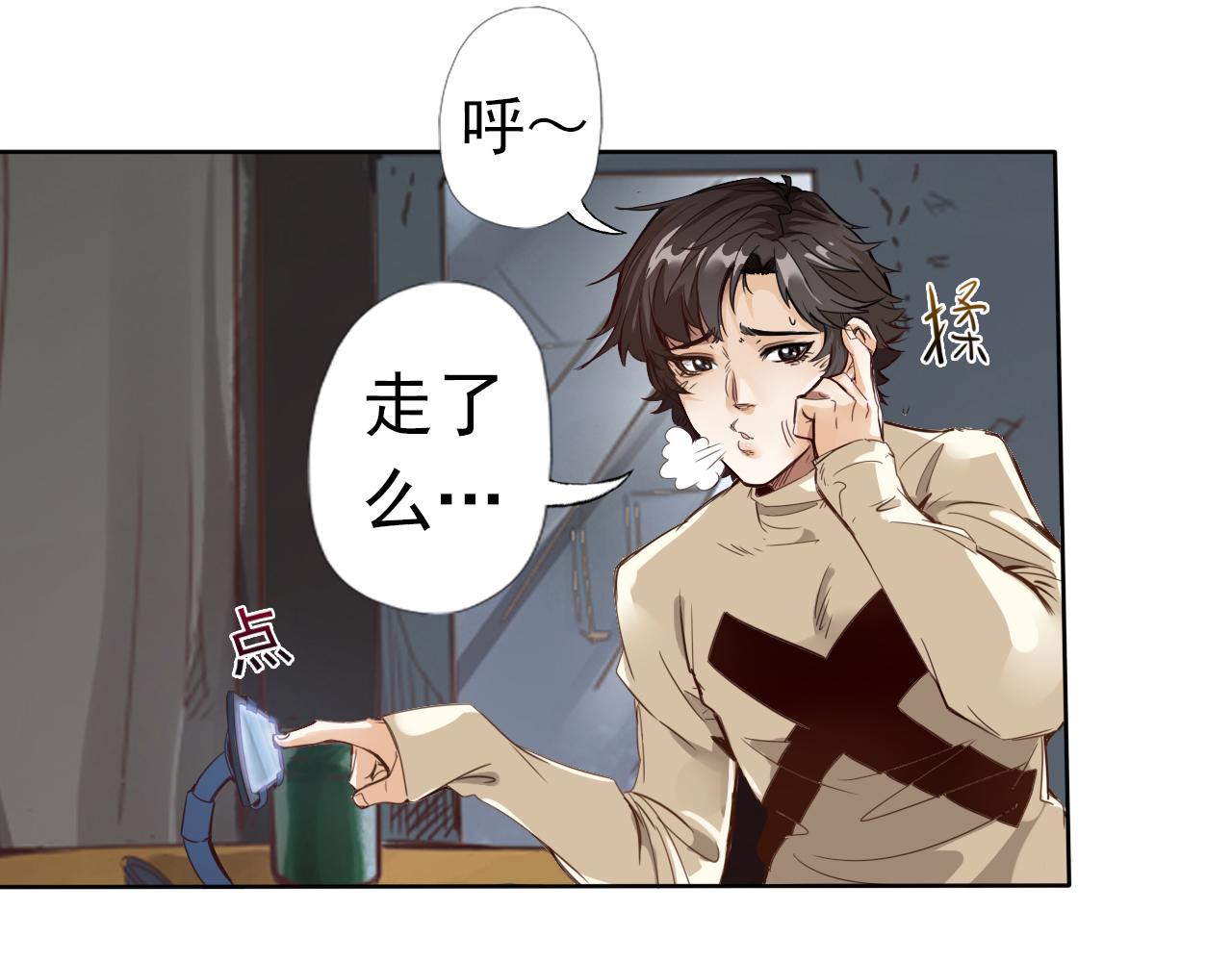 《不小心卷成了神》第1话 开端天选之子 第48页