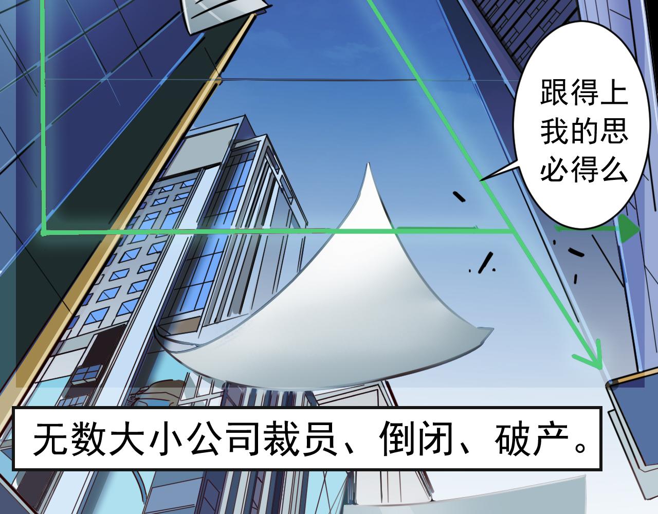 《不小心卷成了神》第1话 开端天选之子 第5页