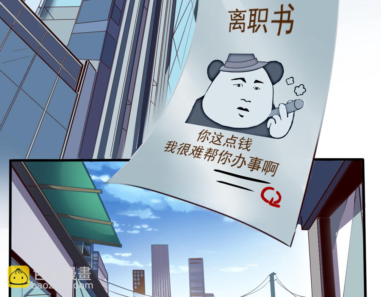 《不小心卷成了神》第1话 开端天选之子 第6页