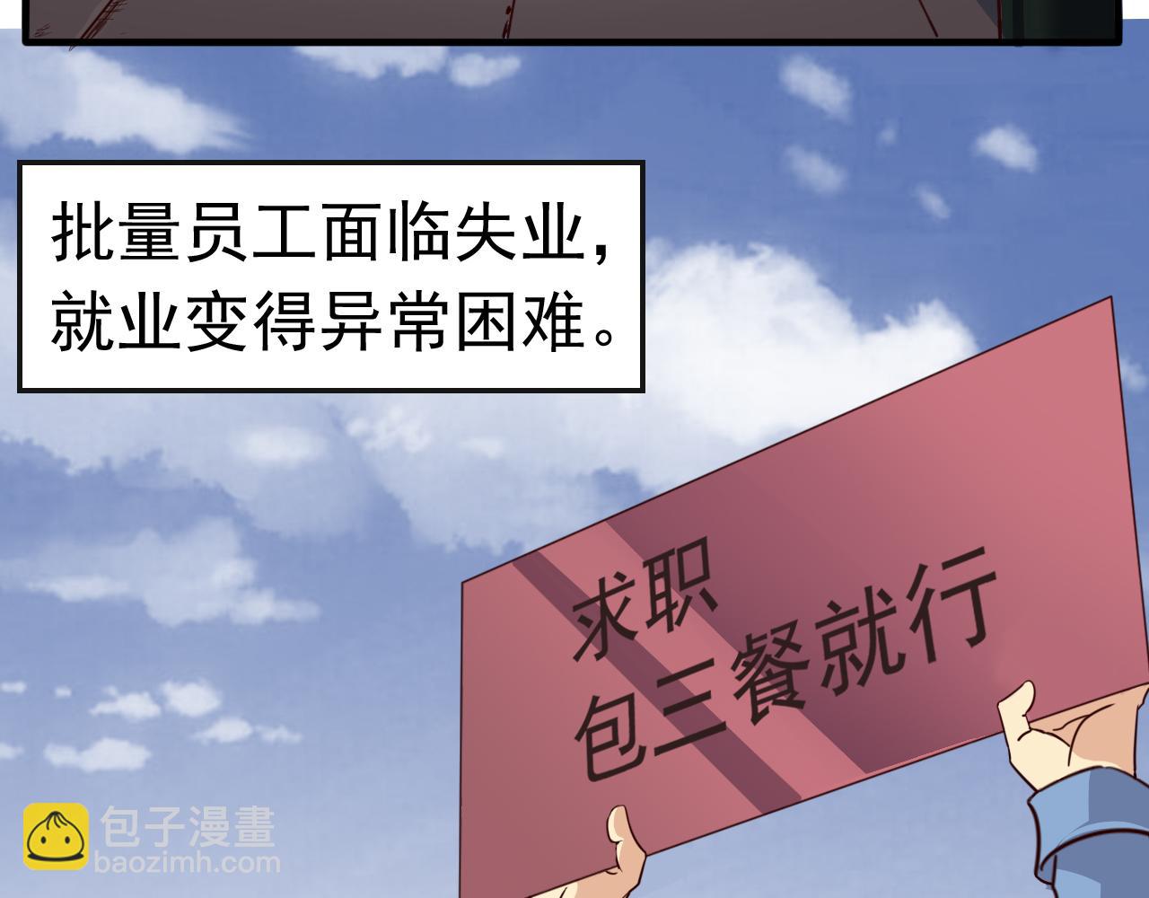 《不小心卷成了神》第1话 开端天选之子 第8页